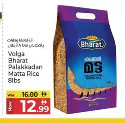 Kenz Hypermarket VOLGA Matta Rice offer