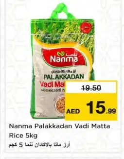 Nesto NANMA Matta Rice offer