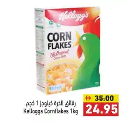 Aswaq Ramez KELLOGGS Corn Flakes offer