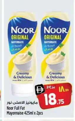 Safari Hypermarket NOOR Mayonnaise offer