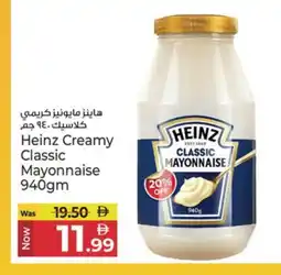 Kenz Hypermarket HEINZ Mayonnaise offer