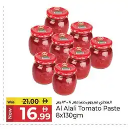 Kenz Hypermarket AL ALALI Tomato Paste offer