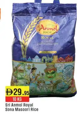 West Zone Supermarket Sri Anmol Royal Sona Masoori Rice offer