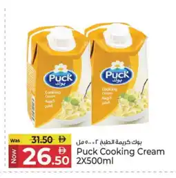 Kenz Hypermarket PUCK Whipping / Cooking Cream offer