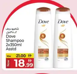 Kenz Hypermarket DOVE Hair Oil offer