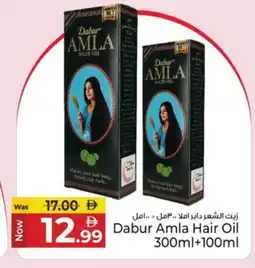 Kenz Hypermarket DABUR Hair Oil offer