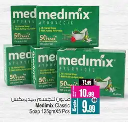Ansar Mall MEDIMIX Shower Gel offer