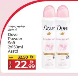 Kenz Hypermarket DOVE Talcum Powder offer