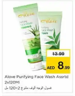 Nesto alove Face Wash offer