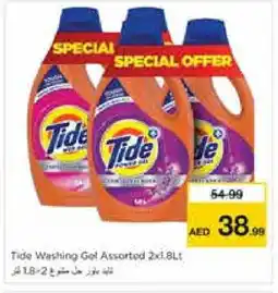 Nesto TIDE Detergent offer