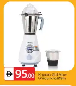 Talal Market KRYPTON Mixer / Grinder offer