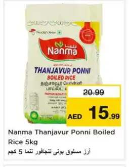 Last Chance NANMA Matta Rice offer