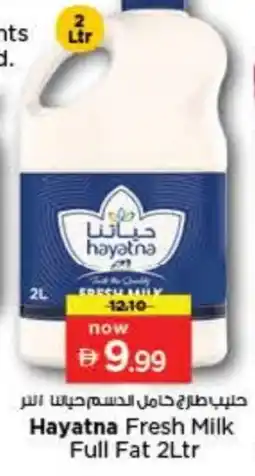 Last Chance HAYATNA Fresh Milk offer