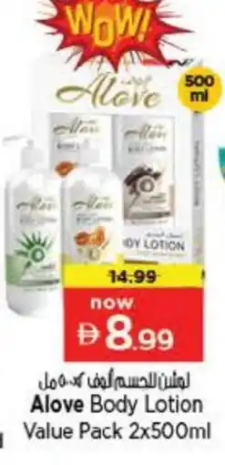 Last Chance alove Body Lotion & Cream offer