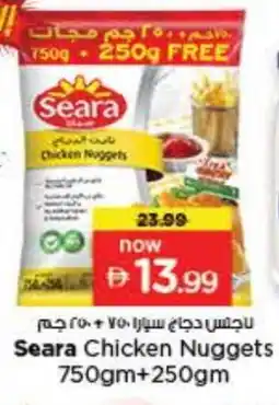 Last Chance SEARA Chicken Nuggets offer