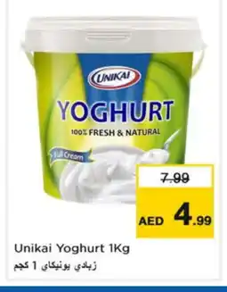 Last Chance UNIKAI Yoghurt offer