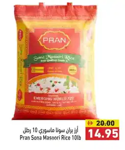 Aswaq Ramez PRAN Masoori Rice offer