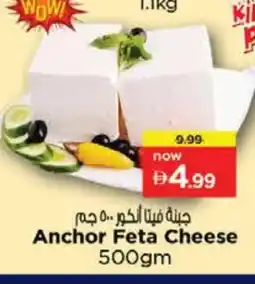 Nesto ANCHOR Feta offer