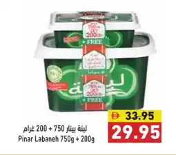 Aswaq Ramez PINAR Labneh offer