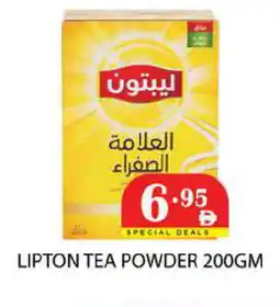 Zain Hypermarket Lipton Tea Powder offer