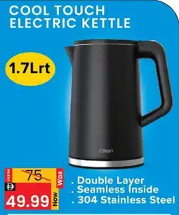 Al Madina Clikon Cool Touch Electric Kettle offer