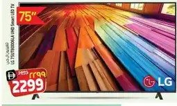 Safari Hypermarket LG Smart TV offer