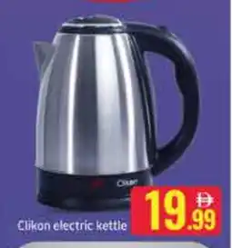Mango Hypermarket LLC CLIKON Kettle offer