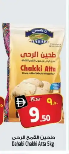 Safari Hypermarket DAHABI Atta offer