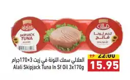 Aswaq Ramez AL ALALI Tuna - Canned offer