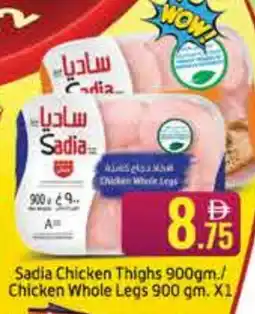 Mango Hypermarket LLC SADIA Chicken Thighs offer