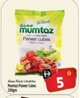 Safari Hypermarket mumtaz Paneer offer