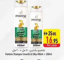 Safeer Market PANTENE Shampoo / Conditioner offer