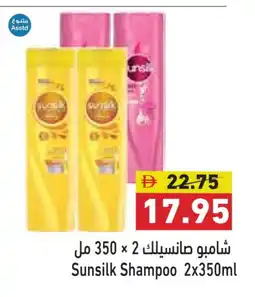 Aswaq Ramez SUNSILK Shampoo / Conditioner offer