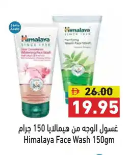Aswaq Ramez HIMALAYA Face Wash offer