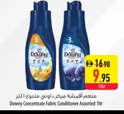 Safeer Market DOWNY Softener offer