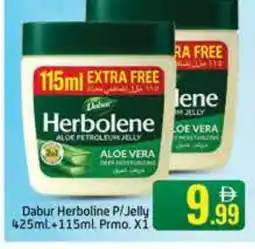 Mango Hypermarket LLC DABUR Body Lotion & Cream offer