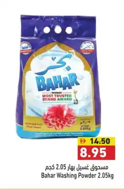 Aswaq Ramez BAHAR Detergent offer