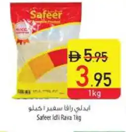 Safeer Market SAFEER Idly / Dosa Batter offer