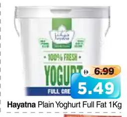 Al Madina Hypermarket HAYATNA Yoghurt offer