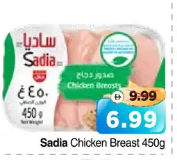 Al Madina Hypermarket SADIA Chicken Breast offer