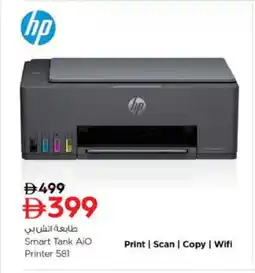 Nesto HP Inkjet offer