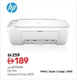 Nesto HP Inkjet offer