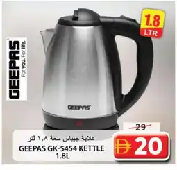 Grand Hyper Market GEEPAS Kettle offer