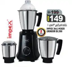 Hashim Hypermarket IMPEX Mixer / Grinder offer
