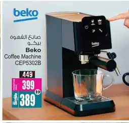 Ansar Mall BEKO Coffee Maker offer