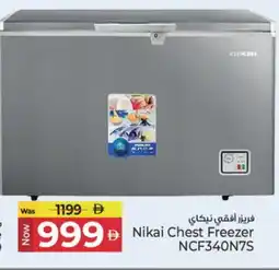 Kenz Hypermarket NIKAI Freezer offer