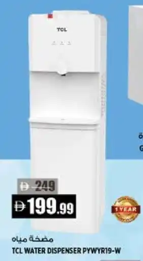 Hashim Hypermarket TCL Water Dispenser offer