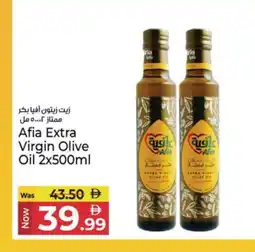 Kenz Hypermarket AFIA Extra Virgin Olive Oil offer