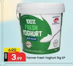 Mark & Save AL AIN Yoghurt offer