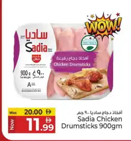 Kenz Hypermarket SADIA Chicken Drumsticks offer